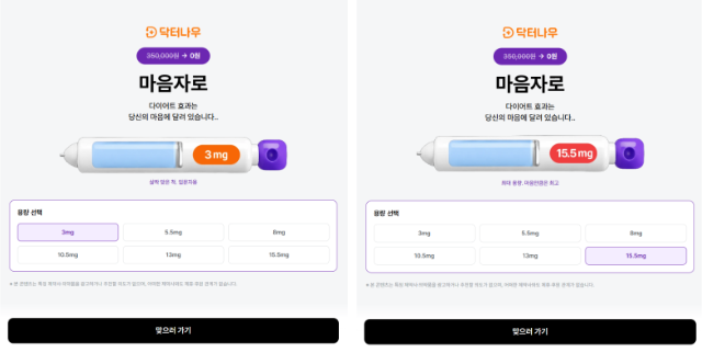[소이정] 마음을 먼저 처방한 웹사이트, 닥터나우 ‘마음자로’가 보여준 마이크로사이트의 힘 가로묶음 이미지