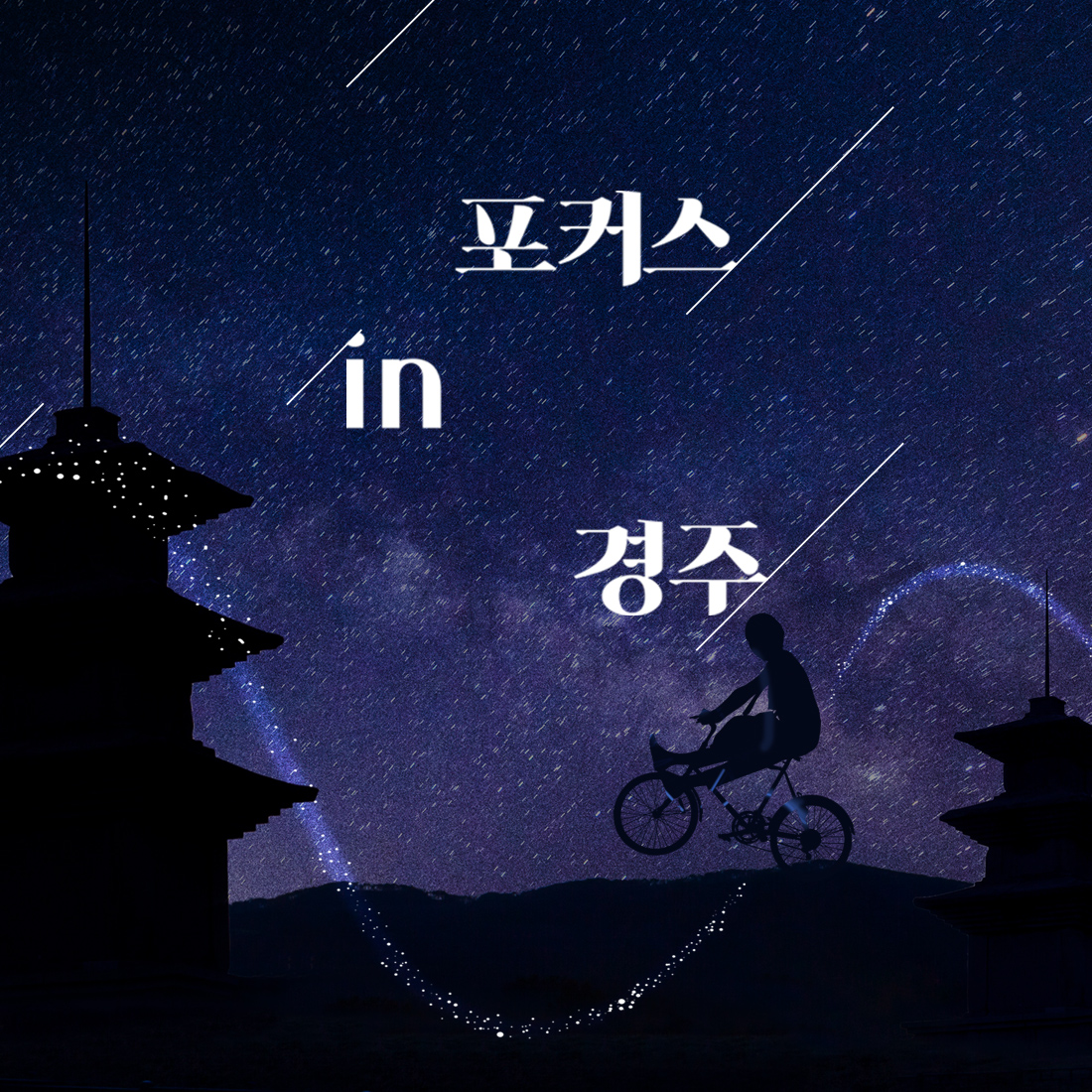 경주소식지 CI/BI, 일러스트 · 그래픽 디자인