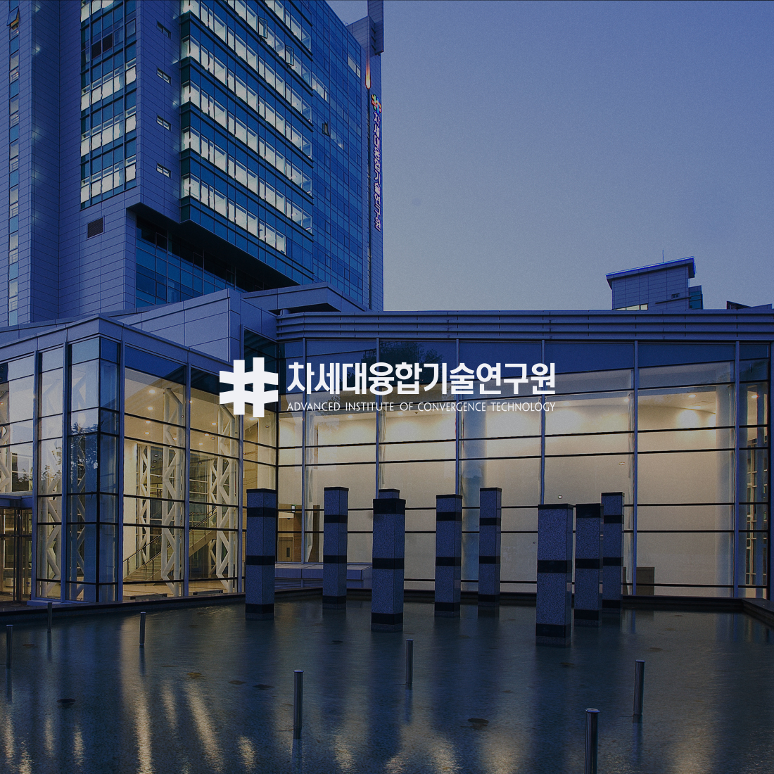 경기도 차세대융합기술연구원 웹 · 모바일 웹사이트 구축, CMS · 시스템 개발, UI/UX 디자인, 연간 유지보수