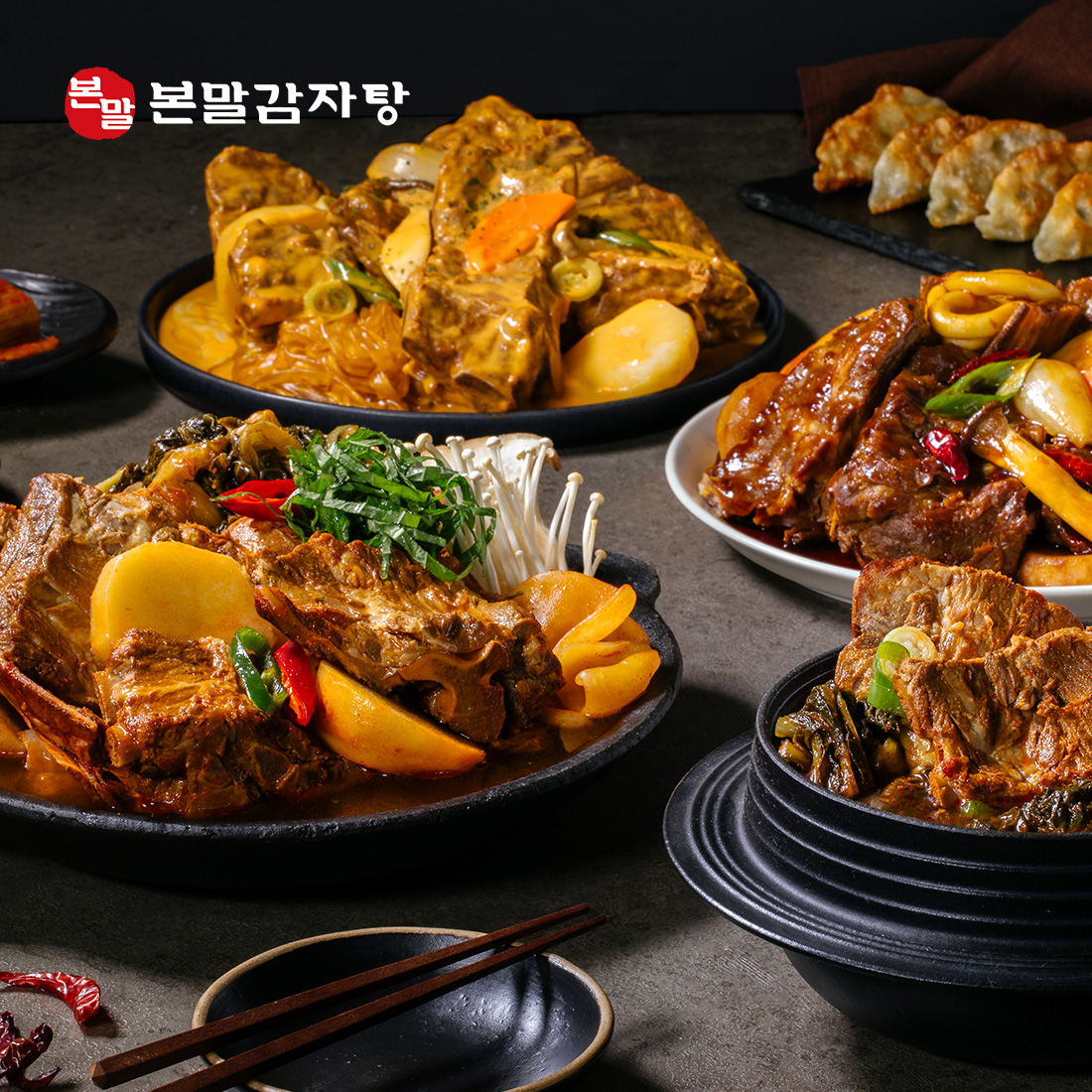 본말감자탕 프렌차이즈 웹 · 모바일 웹사이트 구축, CMS · 시스템 개발