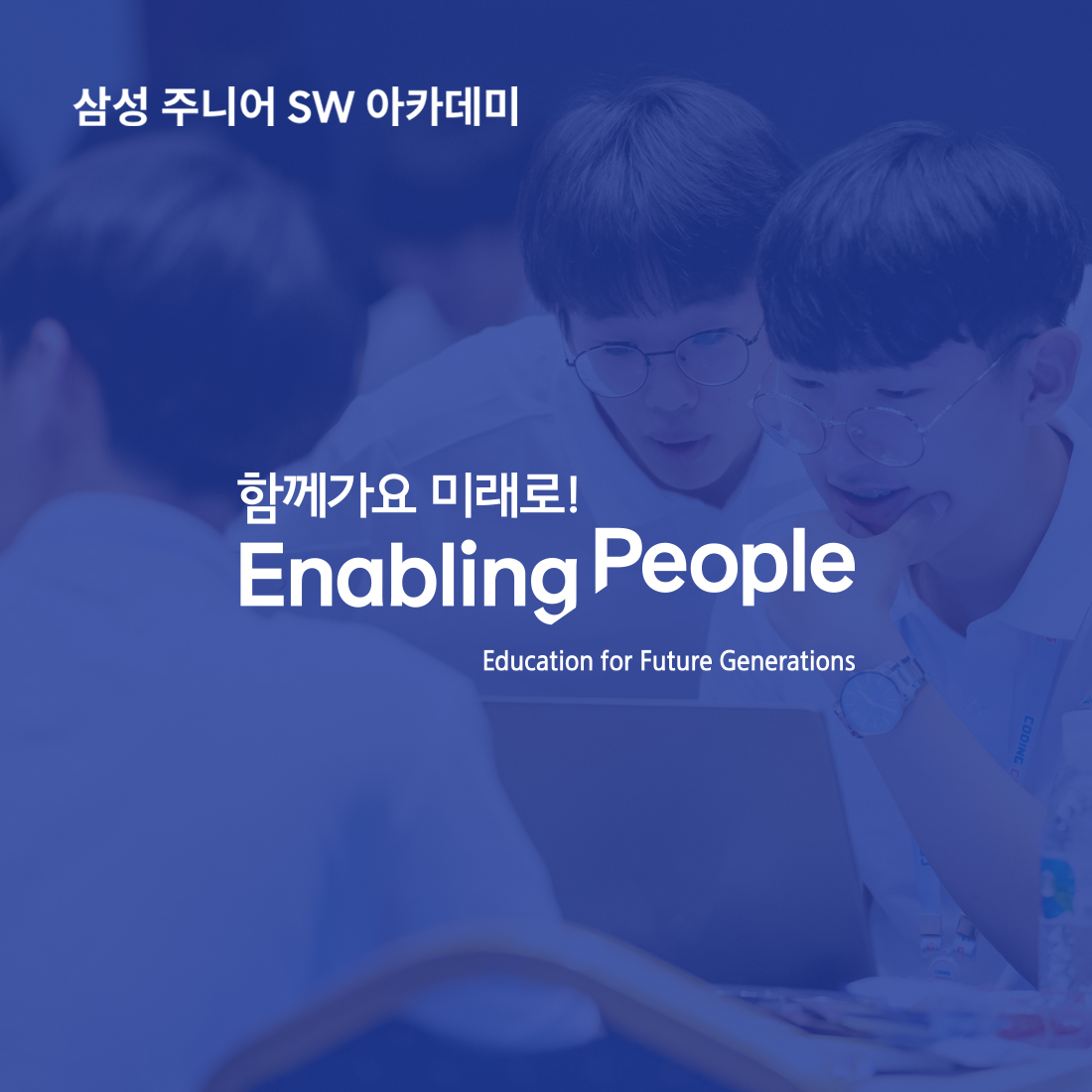 삼성 주니어 SW 아카데미 웹 · 모바일 웹사이트 구축, CMS · 시스템 개발, UI/UX 디자인, 연간 유지보수, 기타