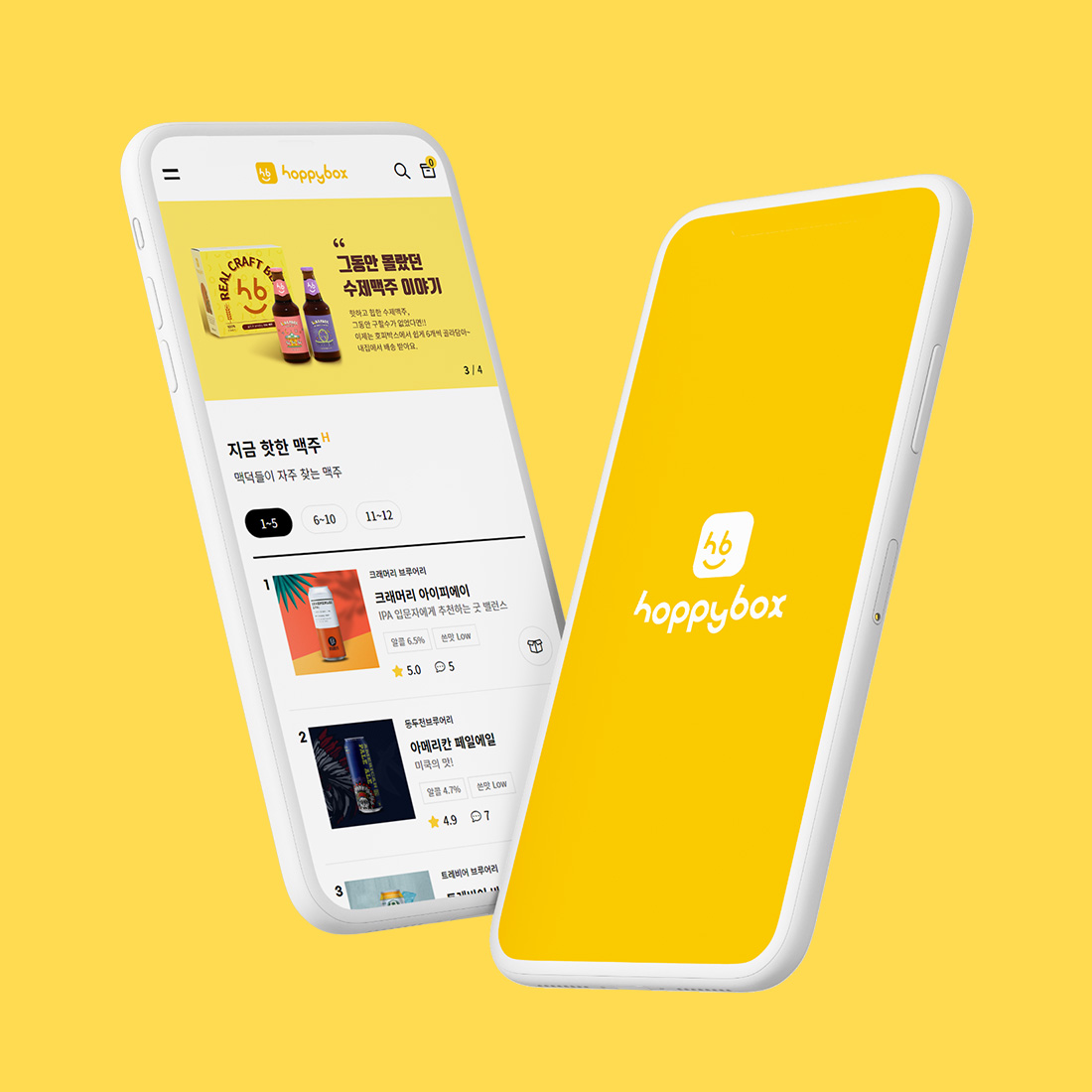 호피박스 웹 · 모바일 웹사이트 구축, 이커머스 구축, CMS · 시스템 개발, UI/UX 디자인, CI/BI
