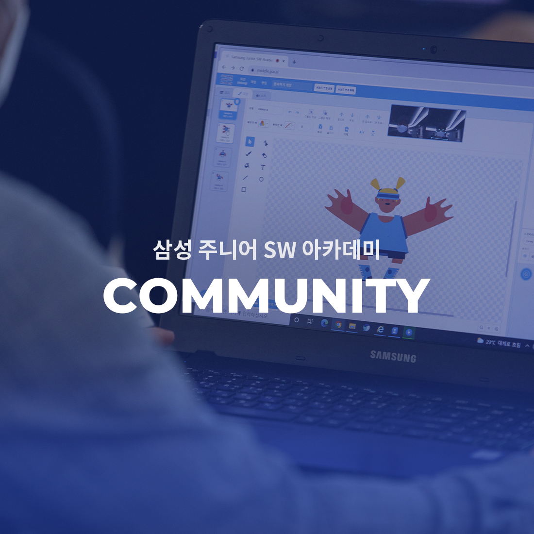 삼성 주니어 SW 아카데미 커뮤니티 웹 · 모바일 웹사이트 구축, CMS · 시스템 개발, UI/UX 디자인