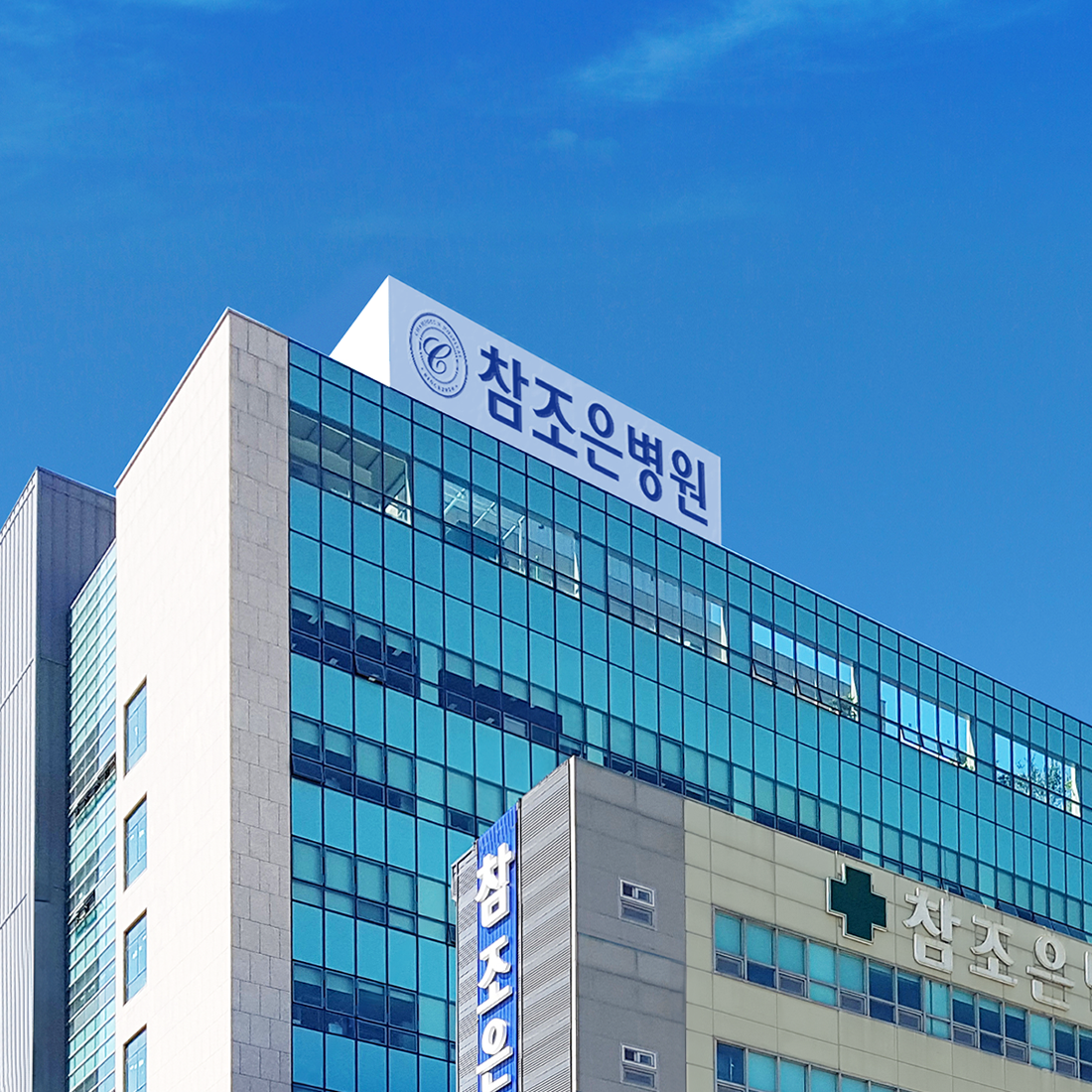 참조은병원 웹 · 모바일 웹사이트 구축, CMS · 시스템 개발, UI/UX 디자인, 기타