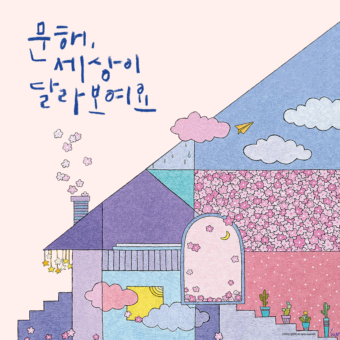 성인문해교육 시화전 온라인 전시 웹 · 모바일 웹사이트 구축, UI/UX 디자인, 일러스트 · 그래픽 디자인