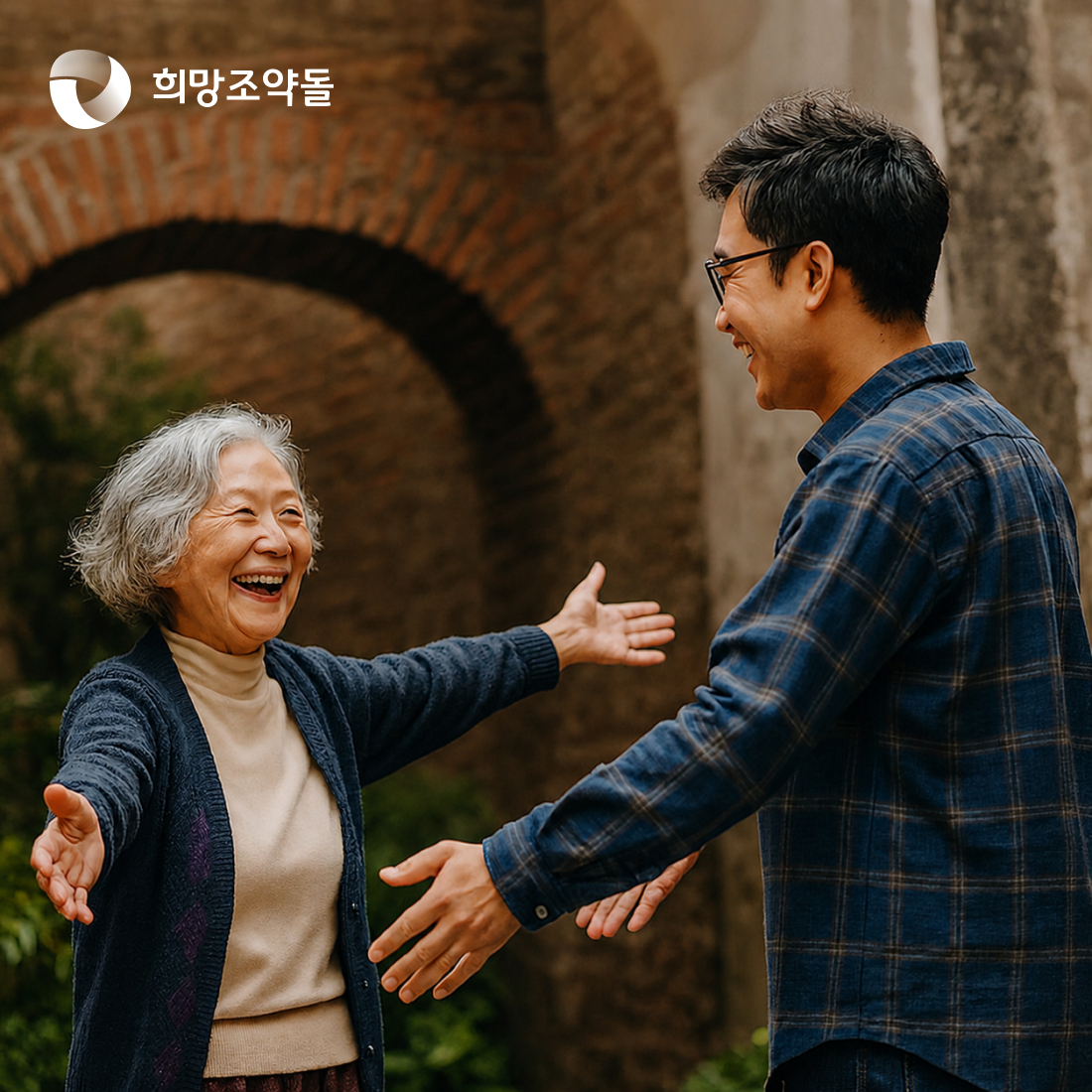 희망조약돌 웹 · 모바일 웹사이트 구축, CMS · 시스템 개발, 일러스트 · 그래픽 디자인, AI 기능 개발