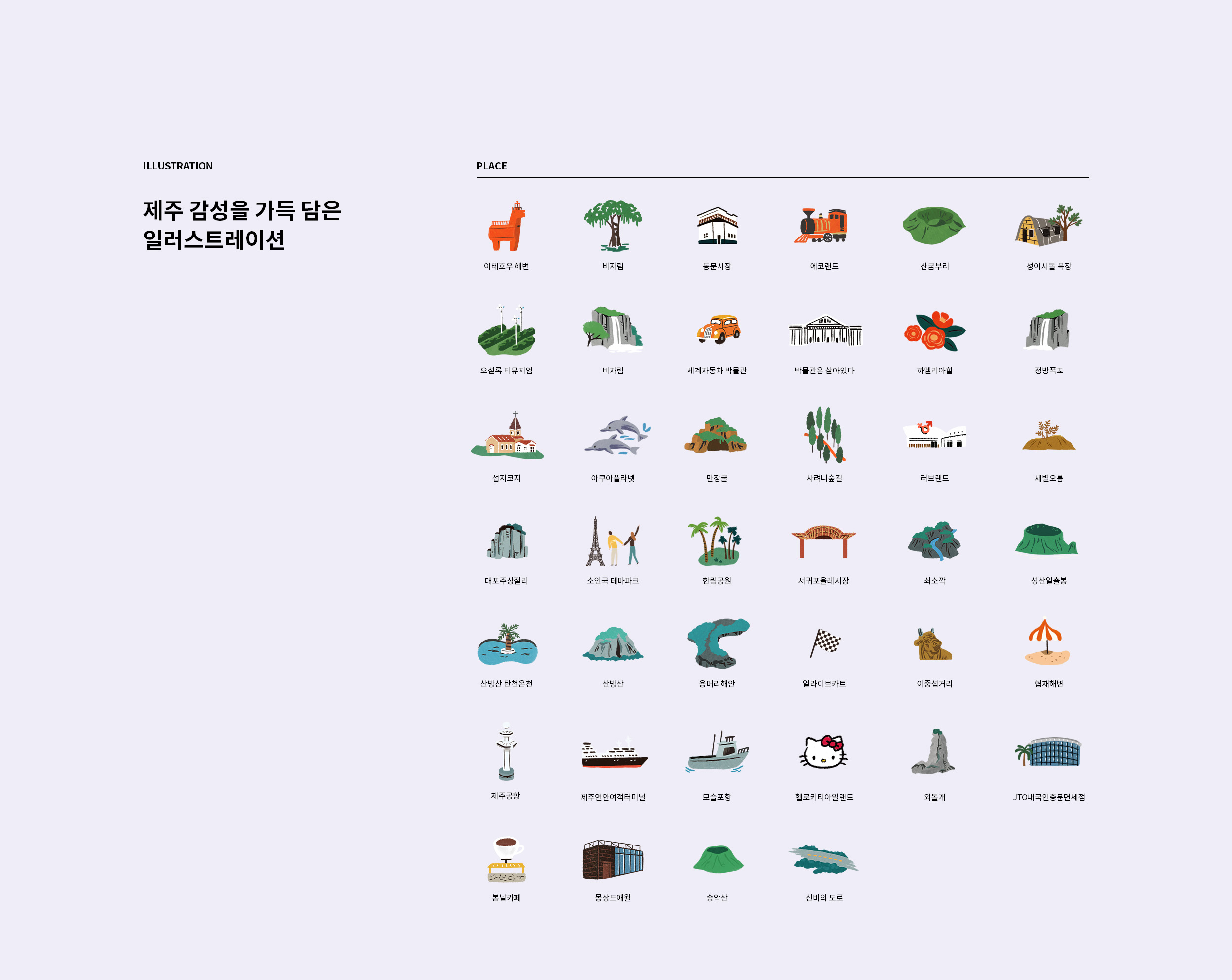 제주여행 플랫폼 이달제주 상세 화면 10