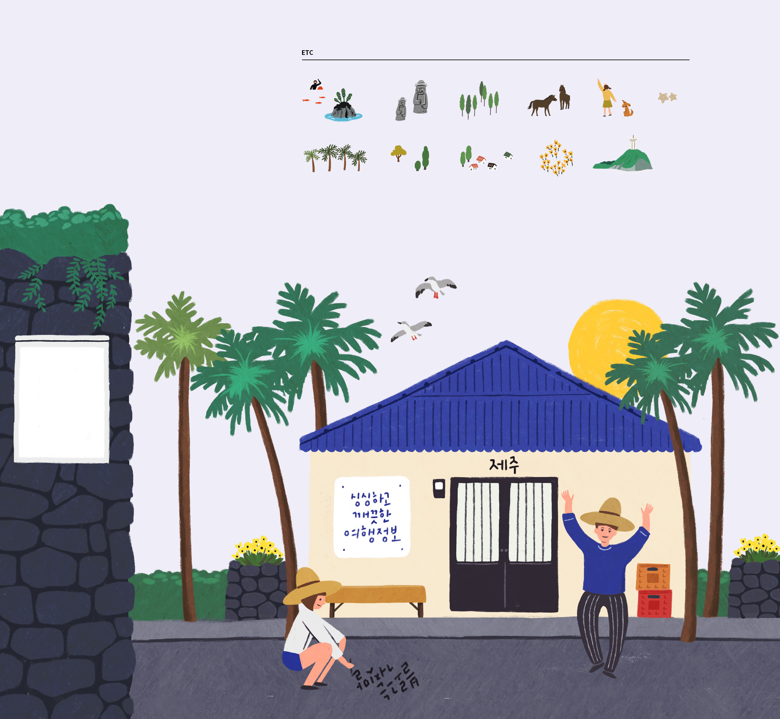 제주여행 플랫폼 이달제주 상세 화면 11