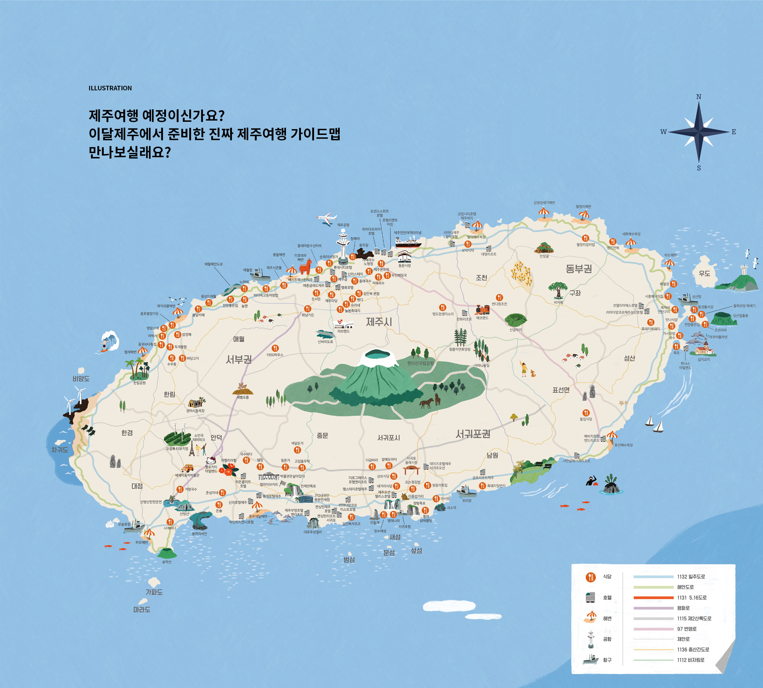 제주여행 플랫폼 이달제주 상세 화면 12