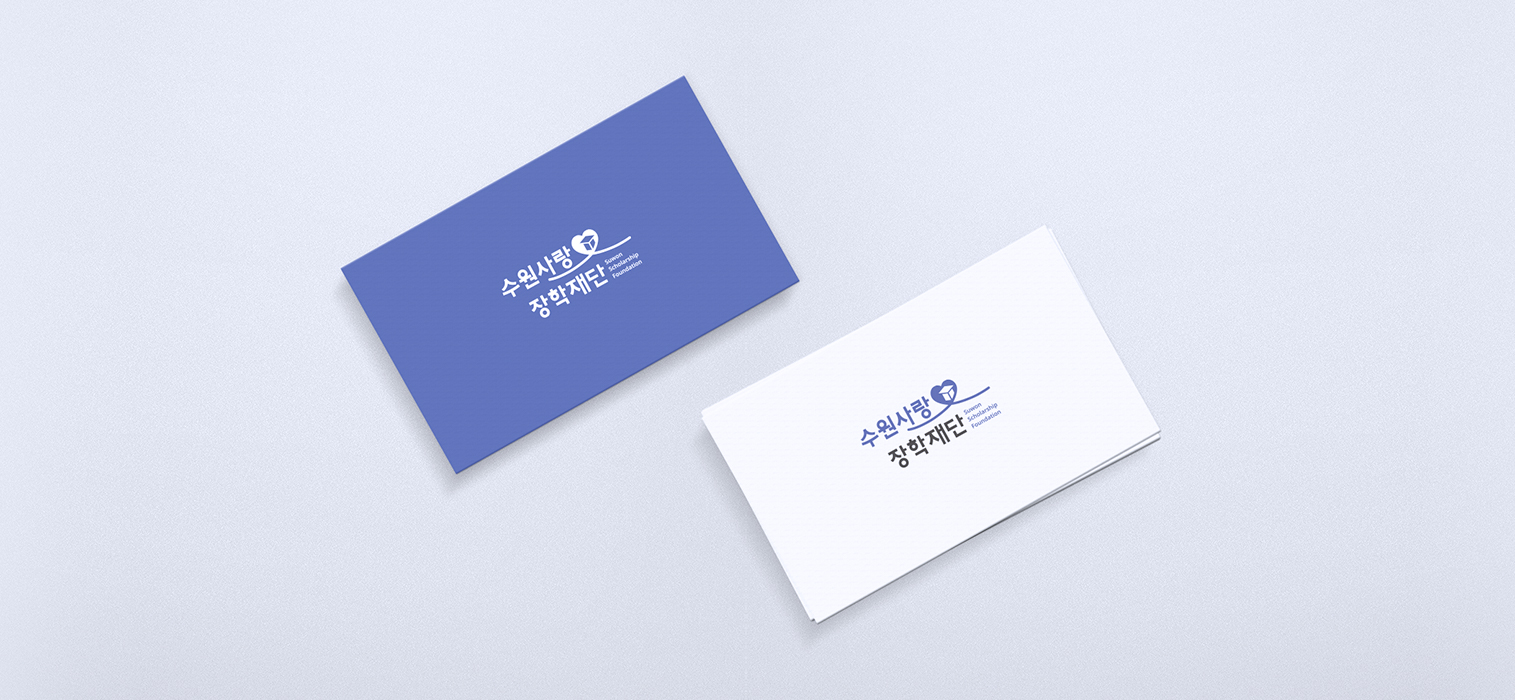 수원시장학재단 상세 화면 3