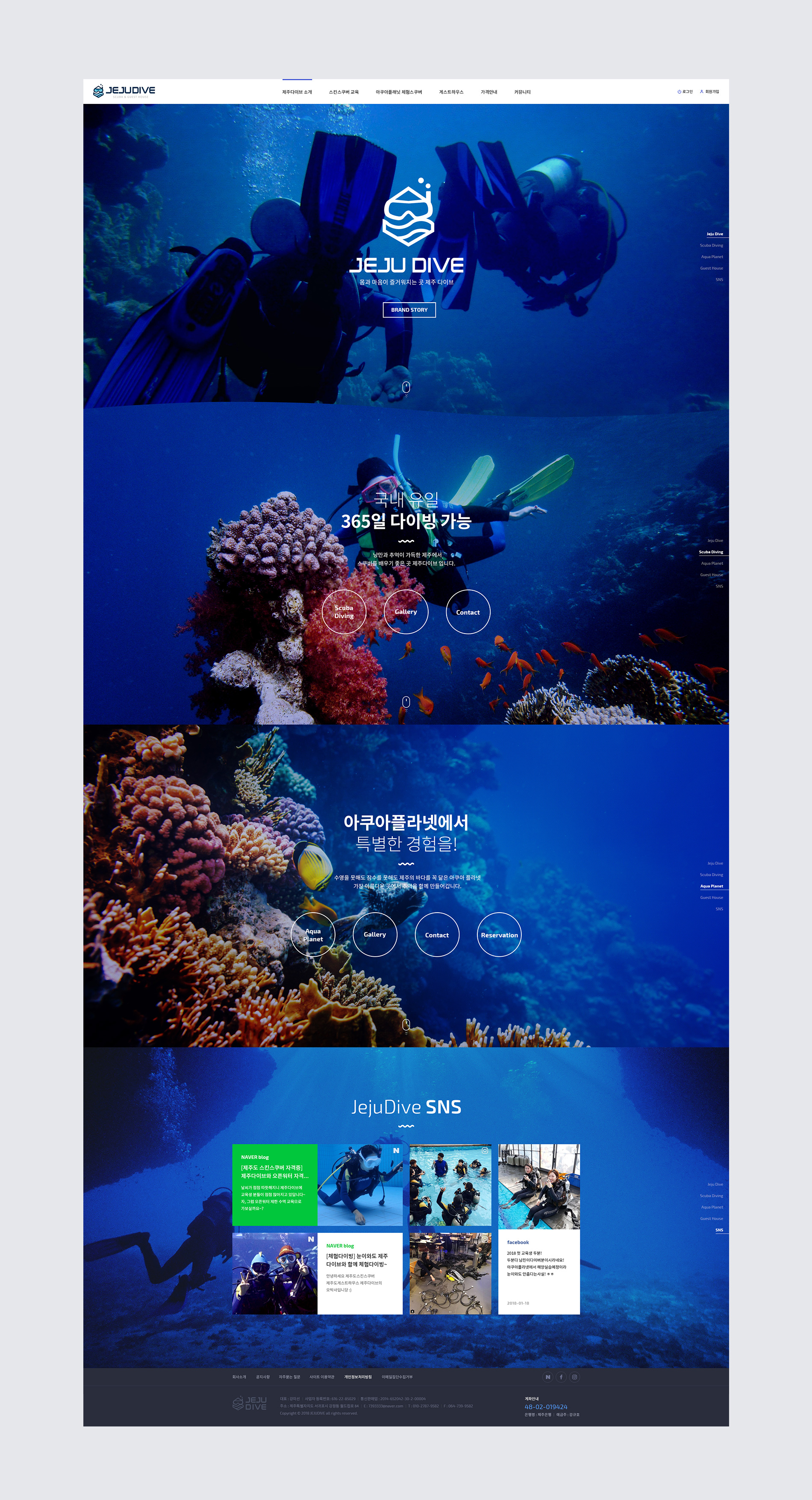 JEJU DIVE 상세 화면 3
