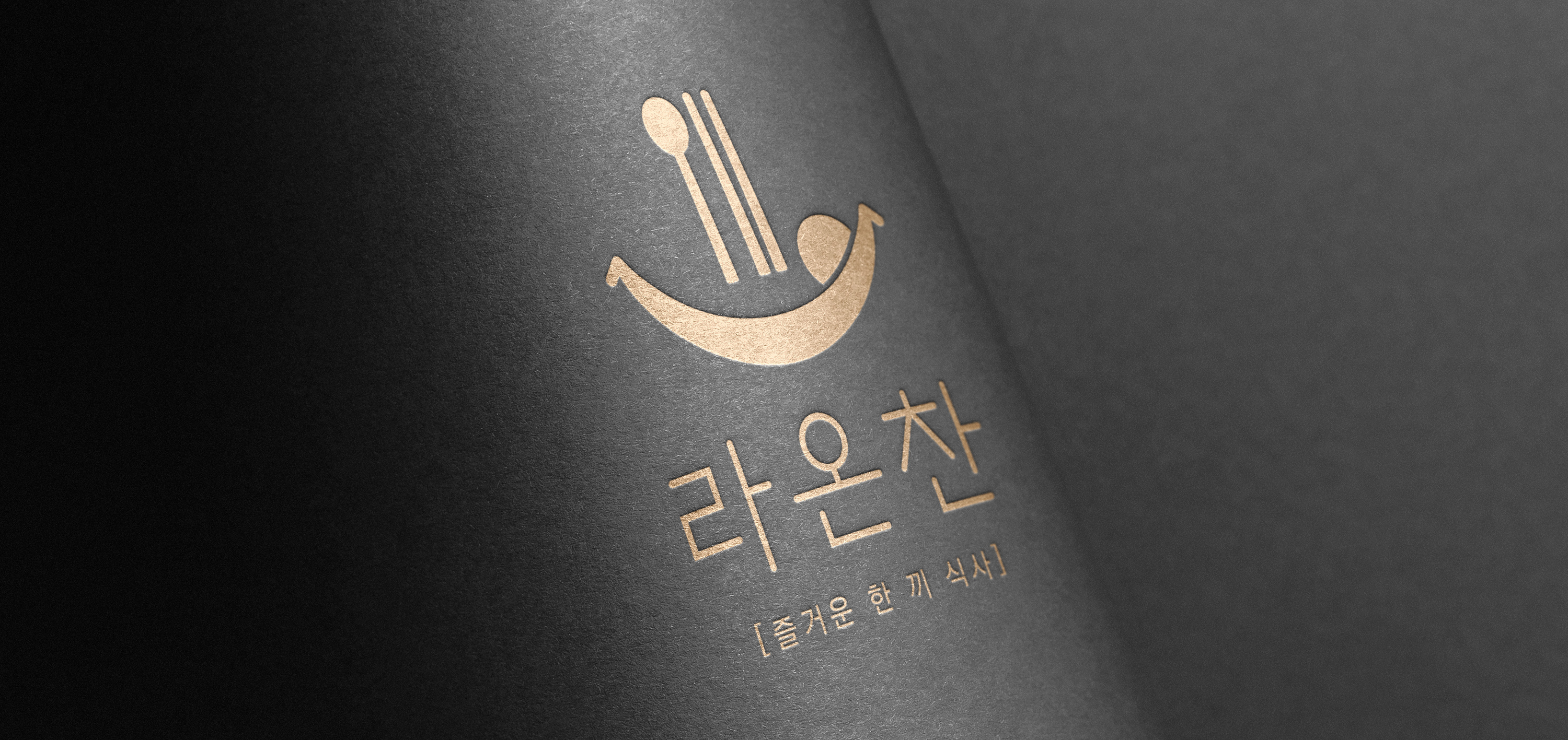 라온찬 상세 화면 4