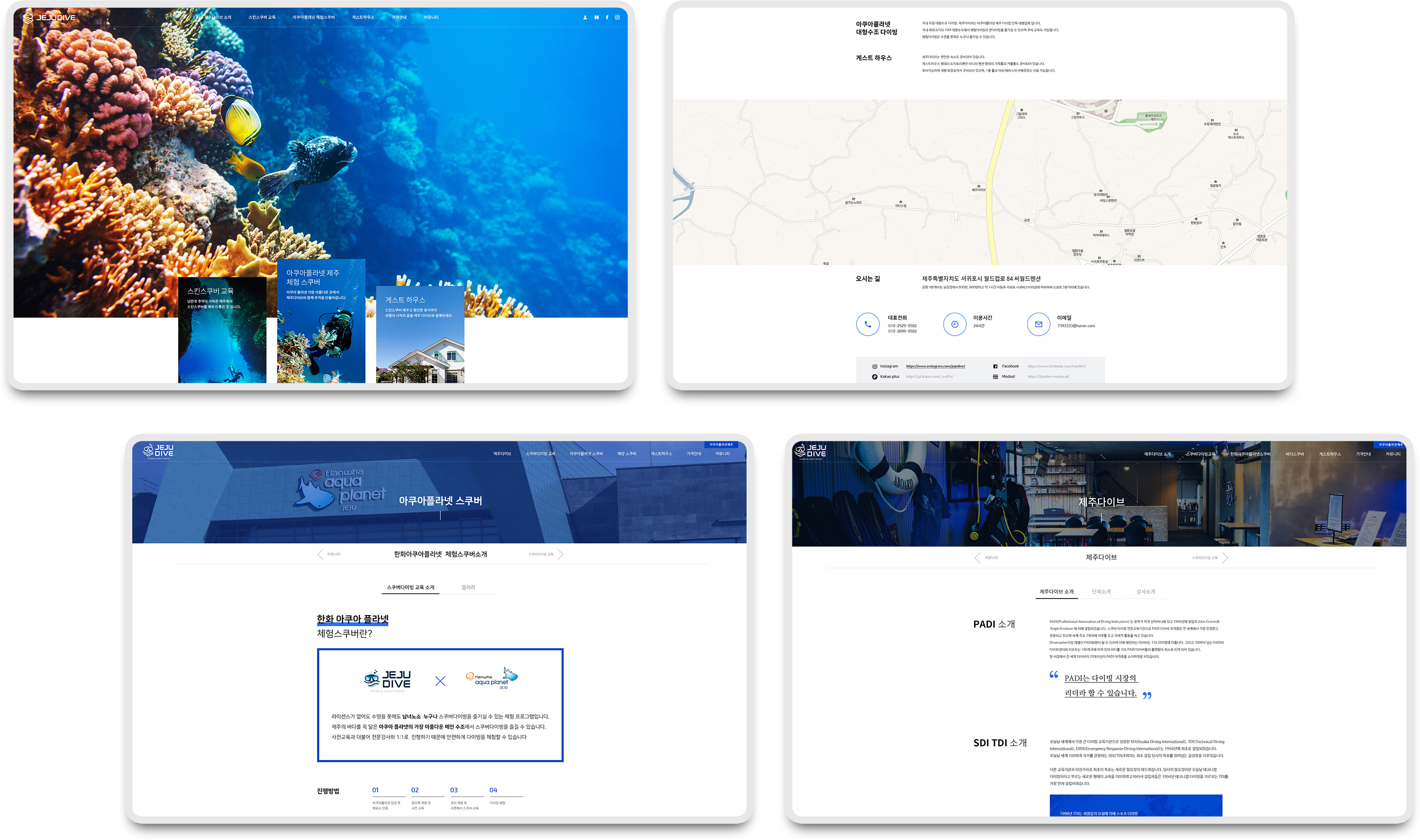 JEJU DIVE 상세 화면 4