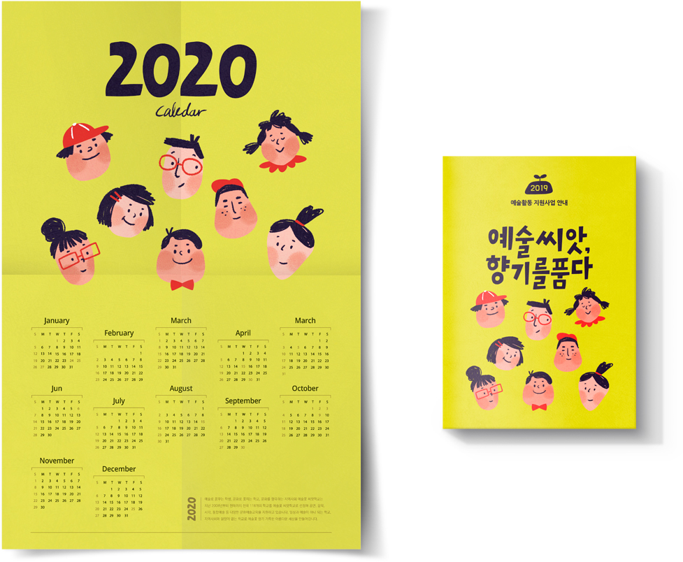 예술학교 성과공유회 사례집 상세 화면 2