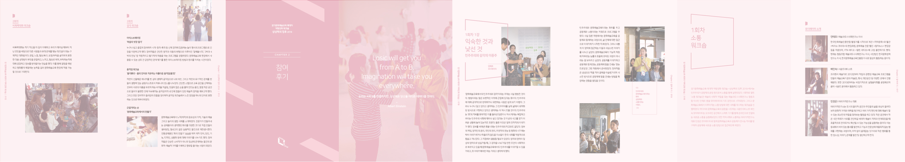 경기문화예술교육지원센터 상세 화면 2