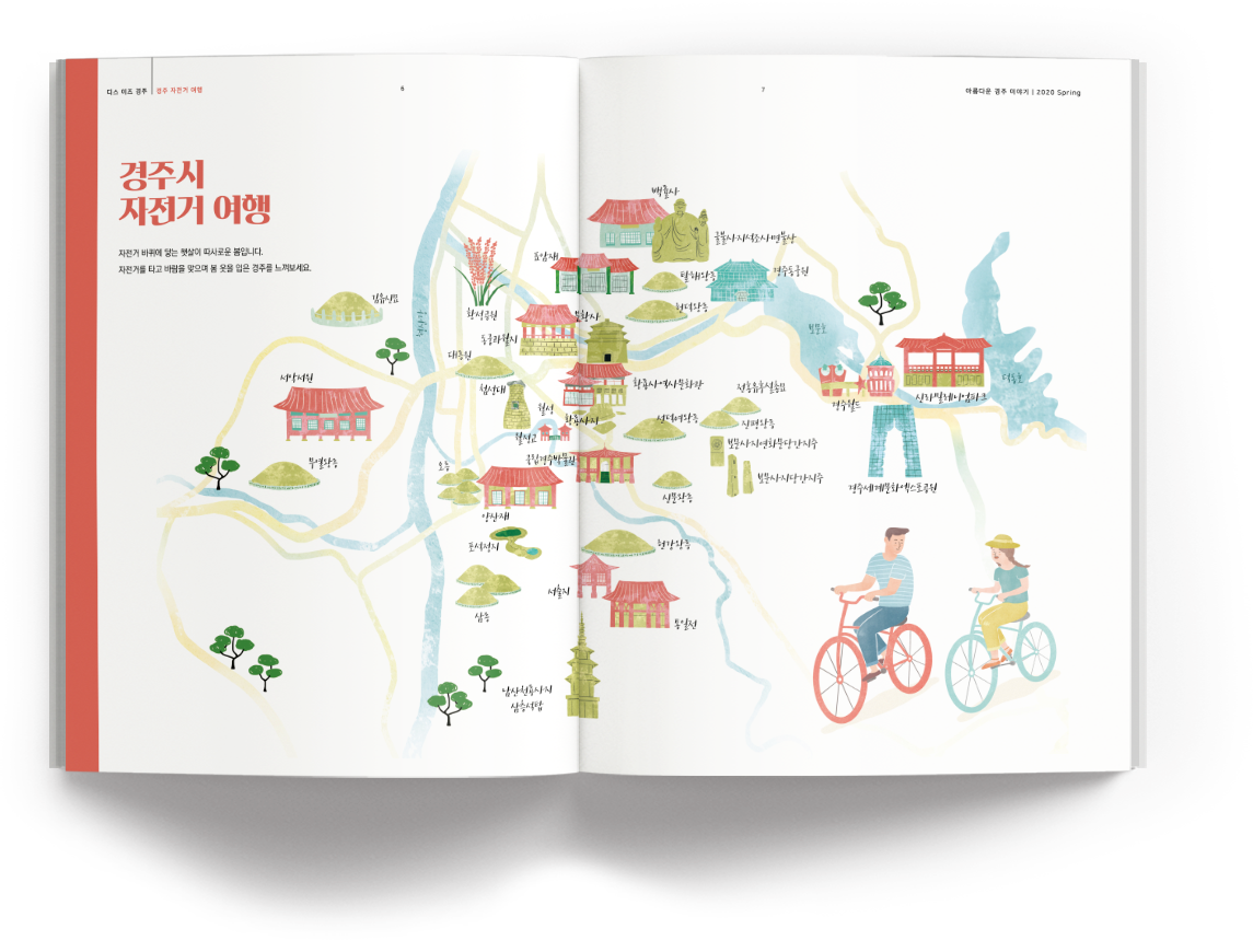 경주소식지 상세 화면 3