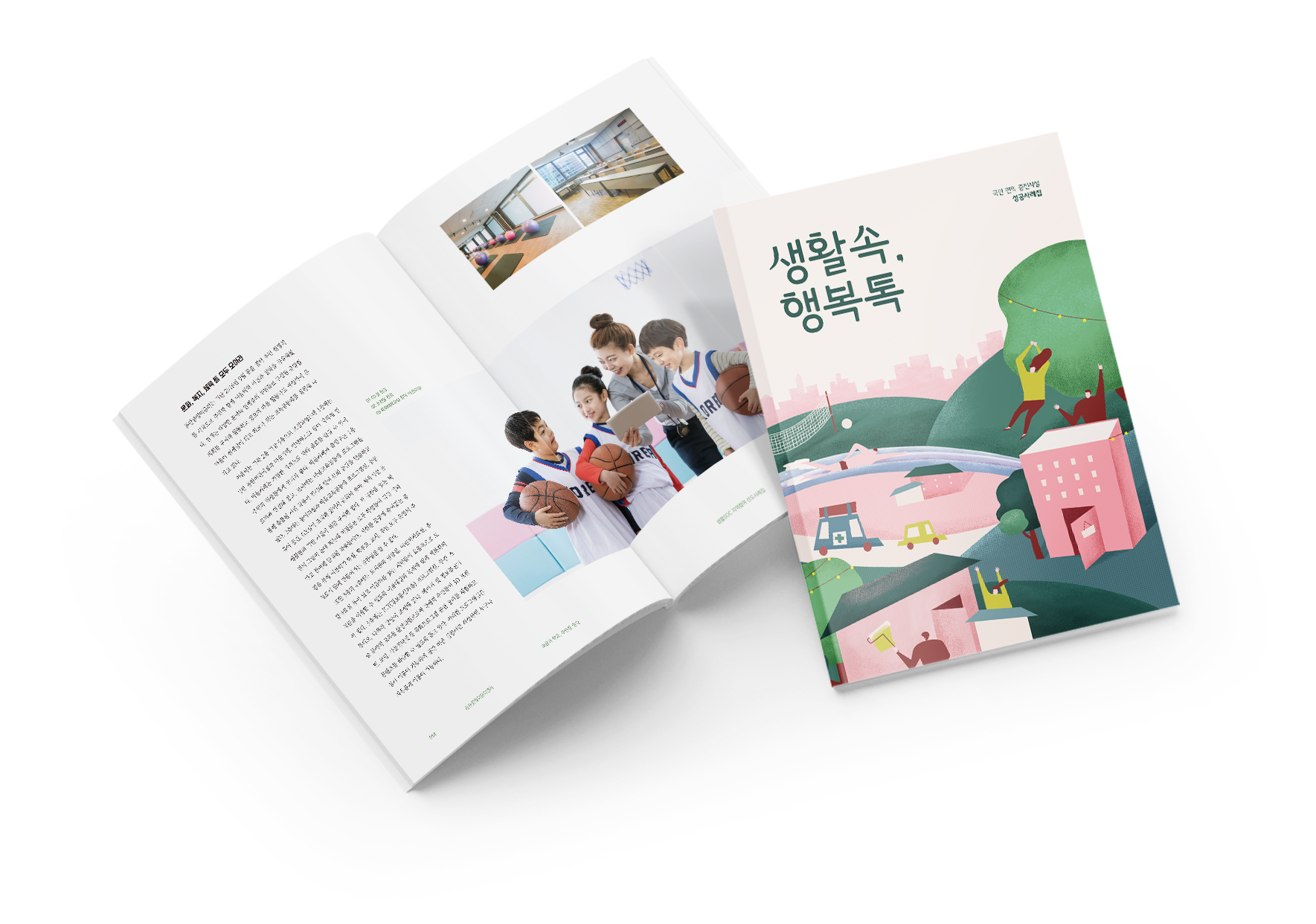 생활SOC 행복TOC 1 상세 화면 2