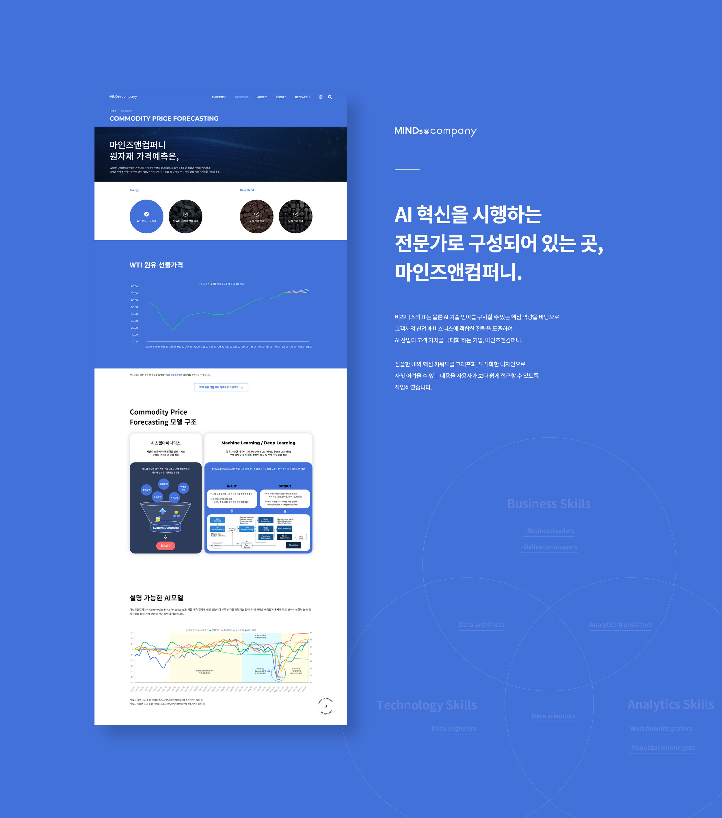 마인즈앤컴퍼니 상세 화면 5