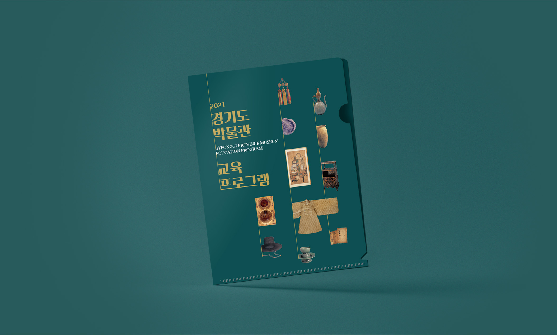 경기도박물관 홍보물 제작 상세 화면 5
