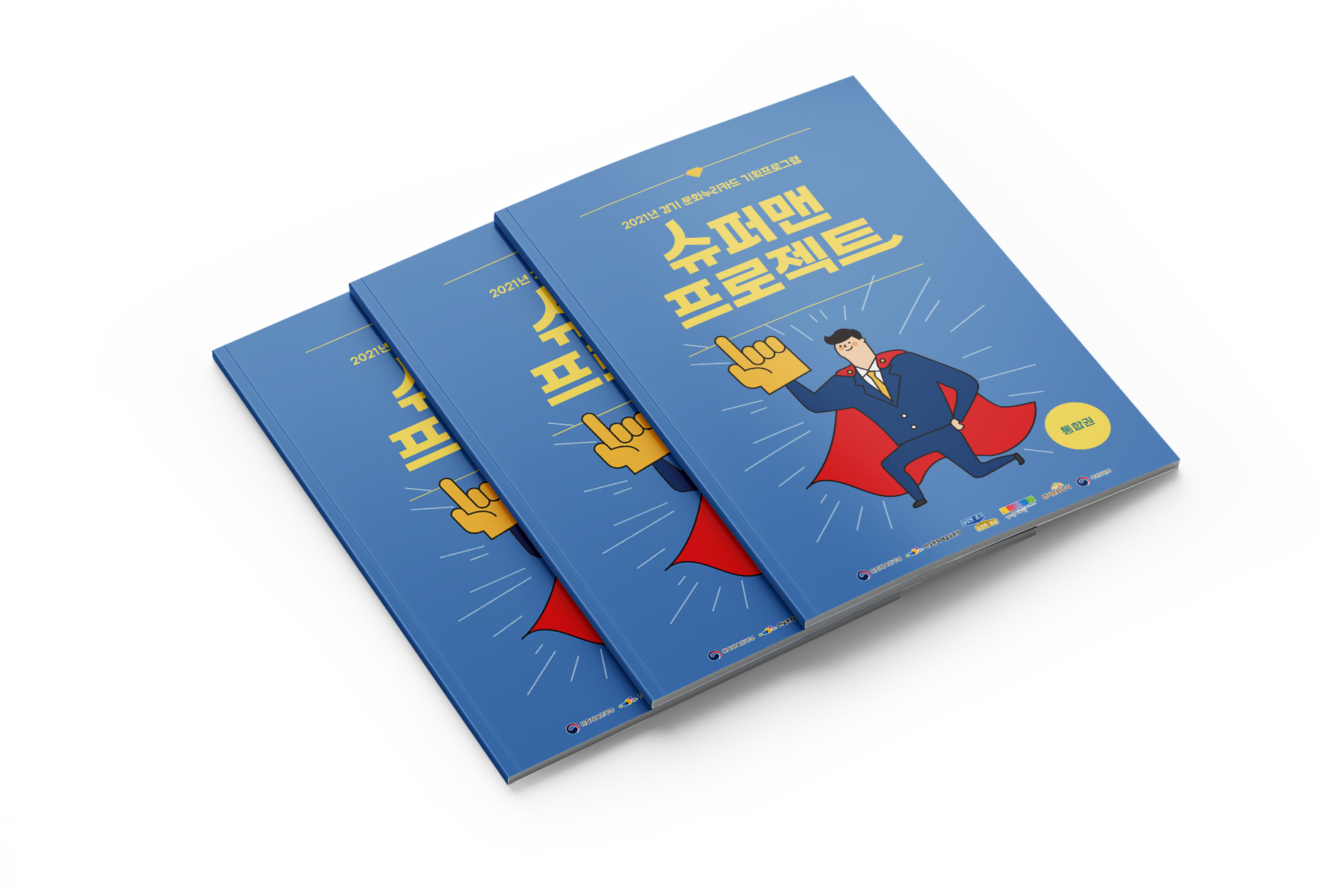 문화누리카드 슈퍼맨프로젝트 상세 화면 5