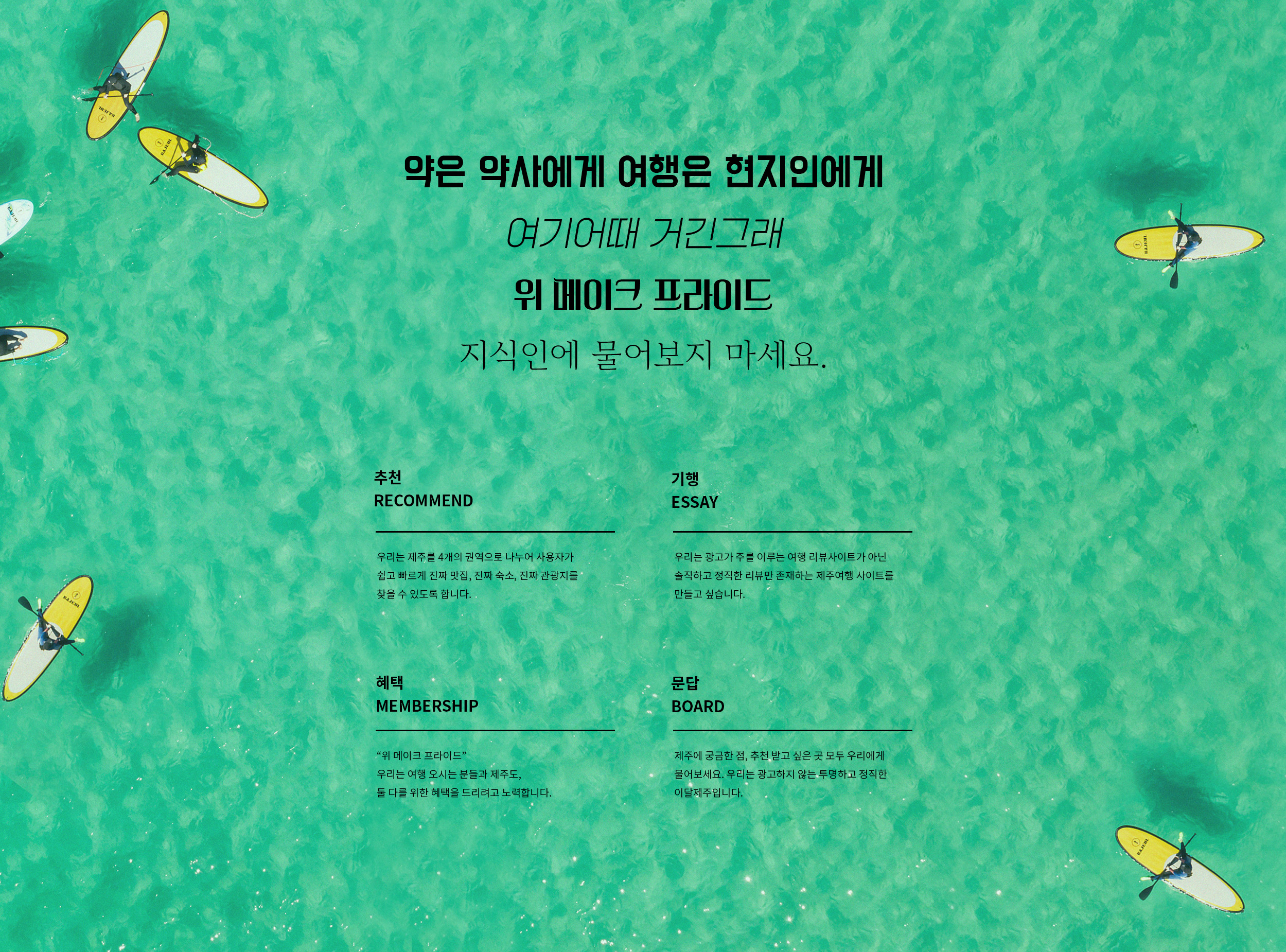 제주여행 플랫폼 이달제주 상세 화면 3