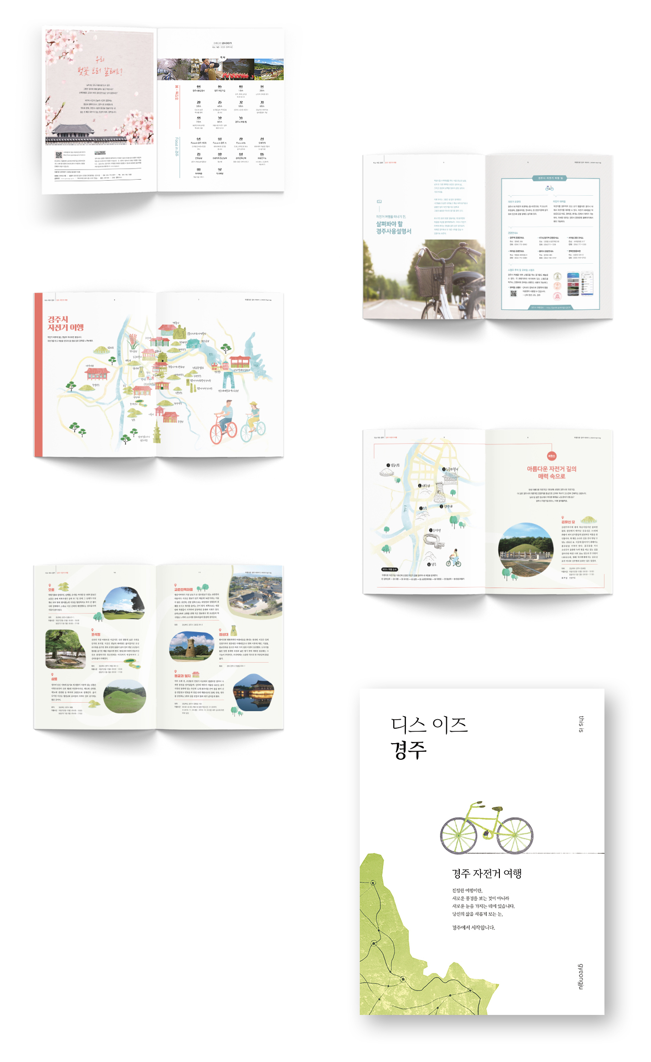 경주소식지 상세 화면 4