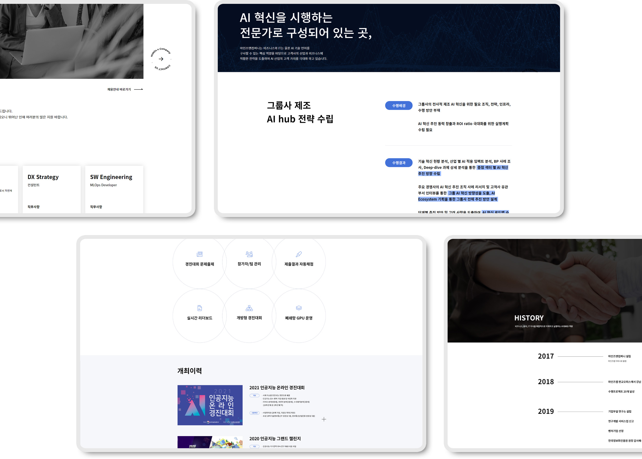 마인즈앤컴퍼니 상세 화면 6