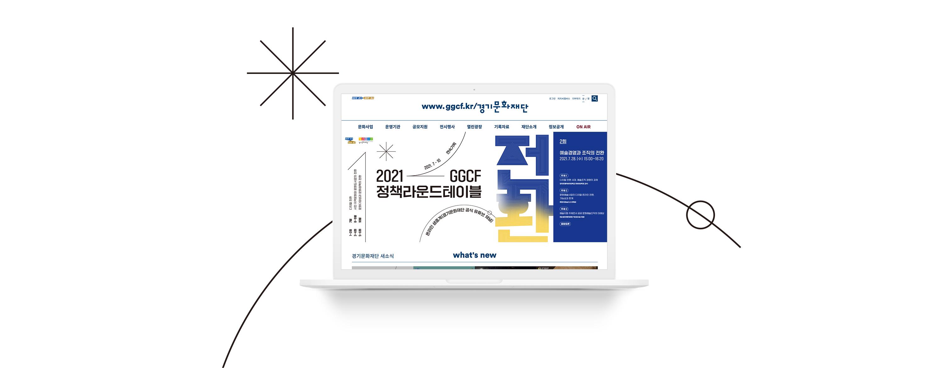 경기문화재단 GGCF전환 상세 화면 6