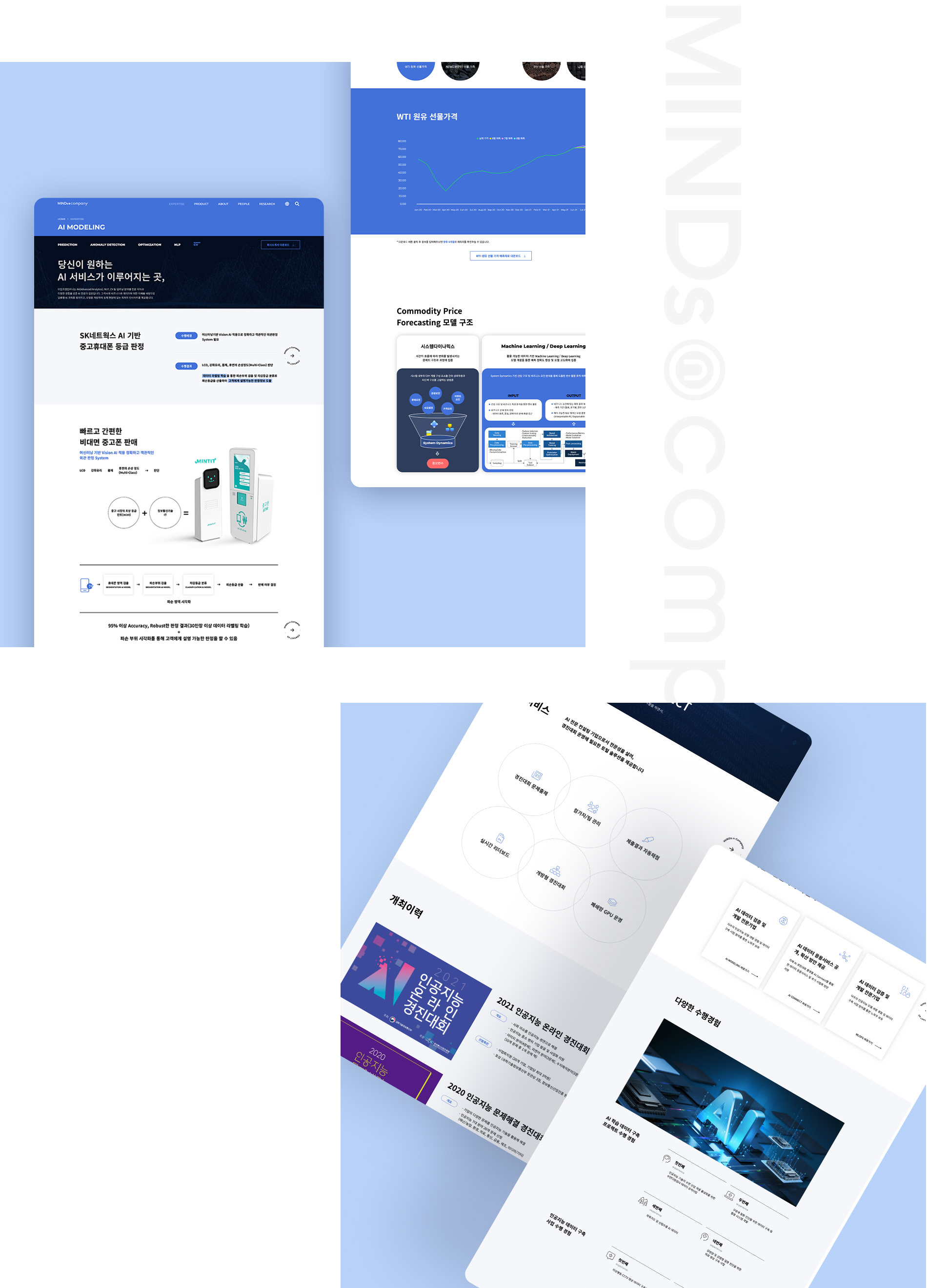 마인즈앤컴퍼니 상세 화면 7
