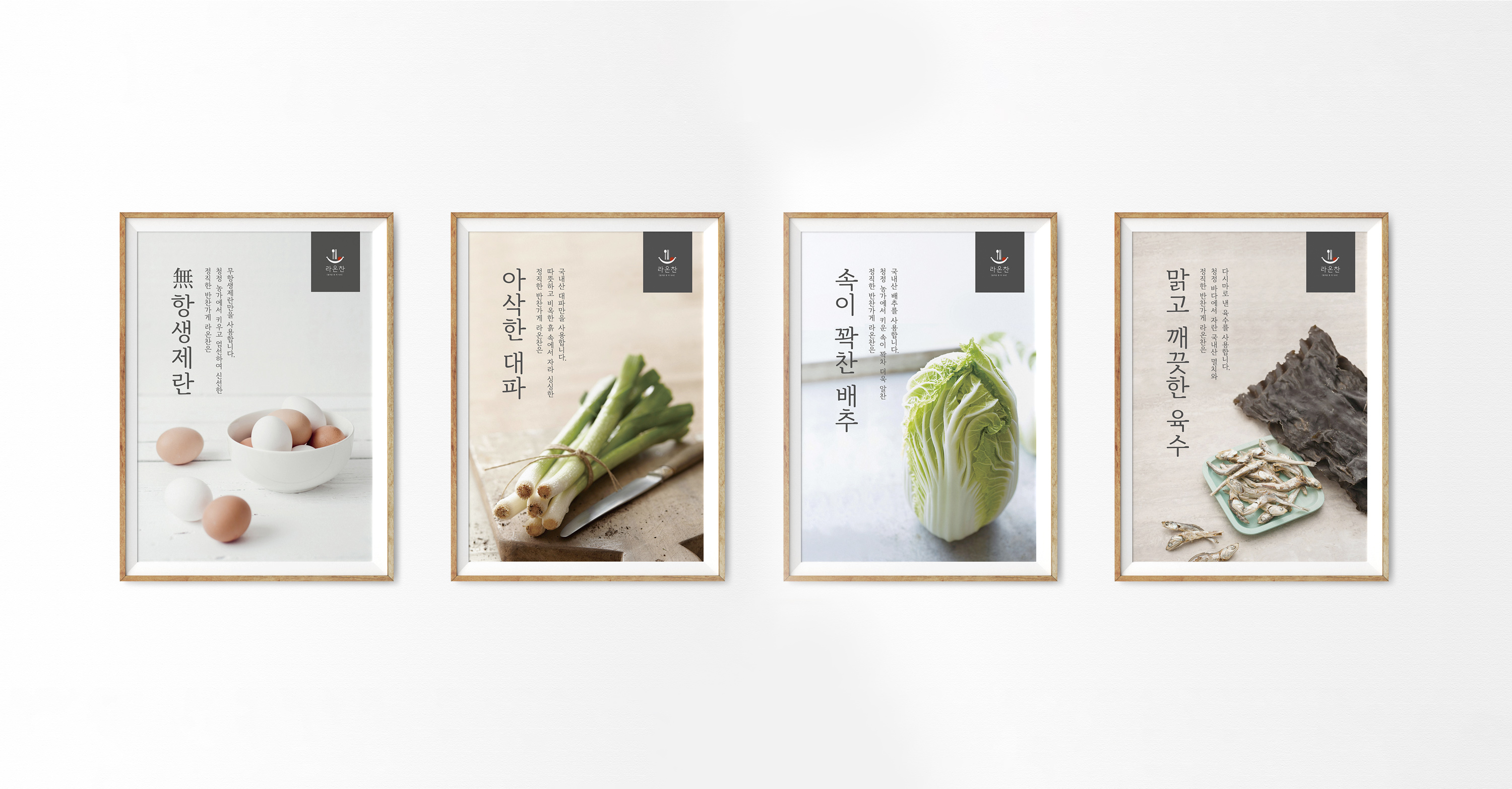 라온찬 상세 화면 8