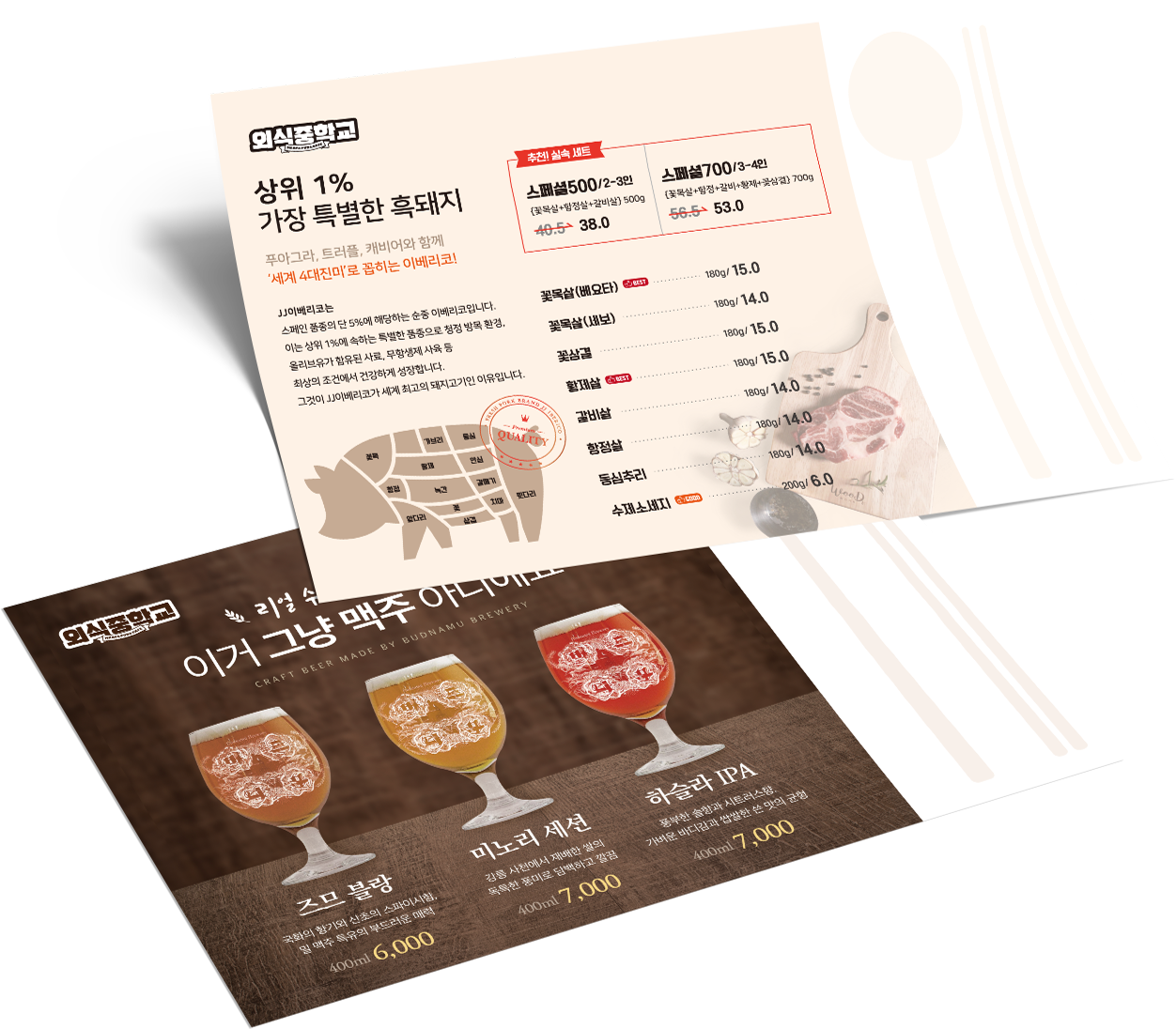 외식중학교 상세 화면 8