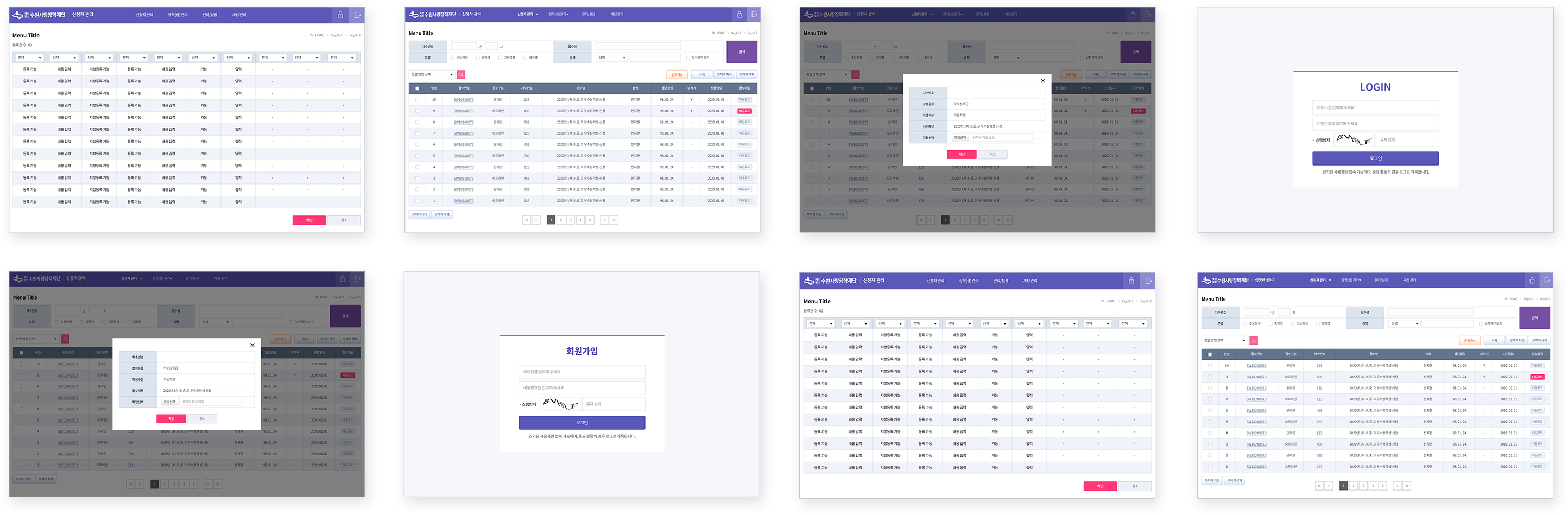 수원시장학재단 상세 화면 7