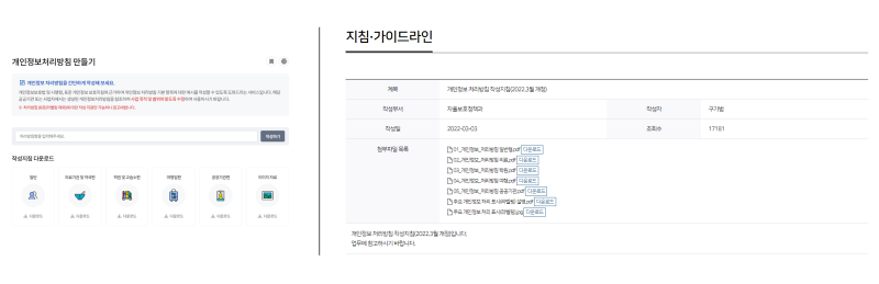이용안내 약관 및 개인정보처리 방침 사용법 본문 이미지 6