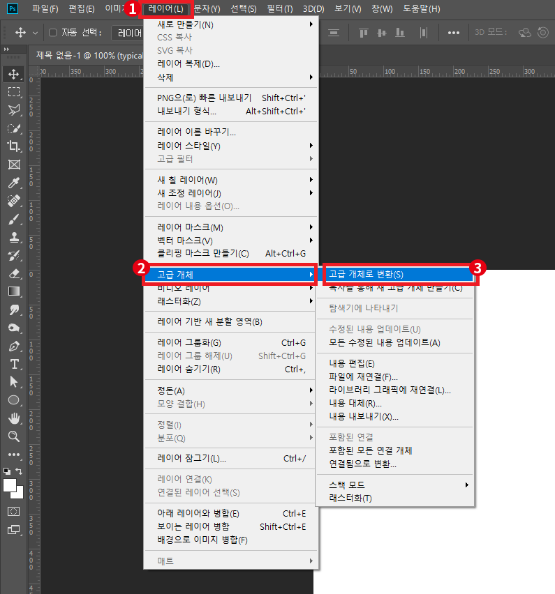 포토샵 스마트 오브젝트 알아보기 본문 이미지 7