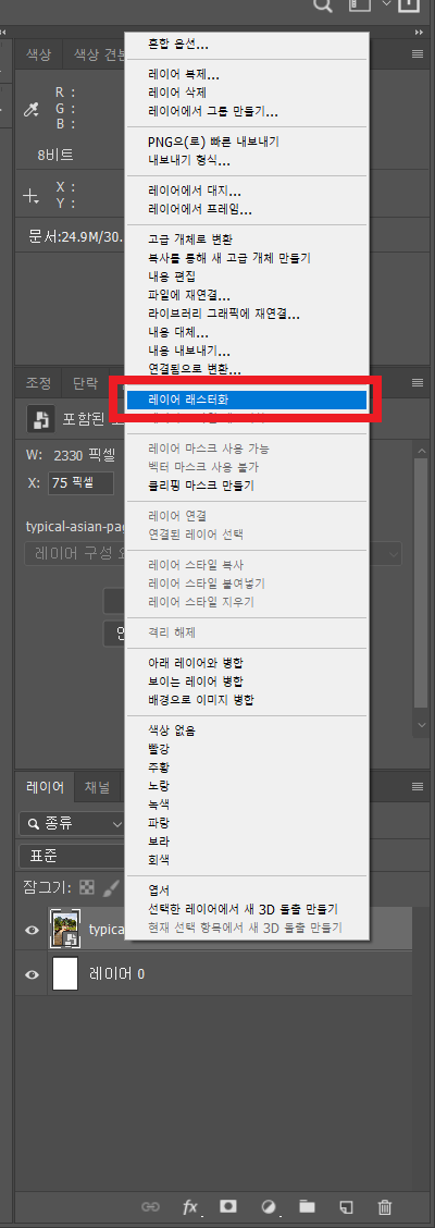 포토샵 스마트 오브젝트 알아보기 본문 이미지 8