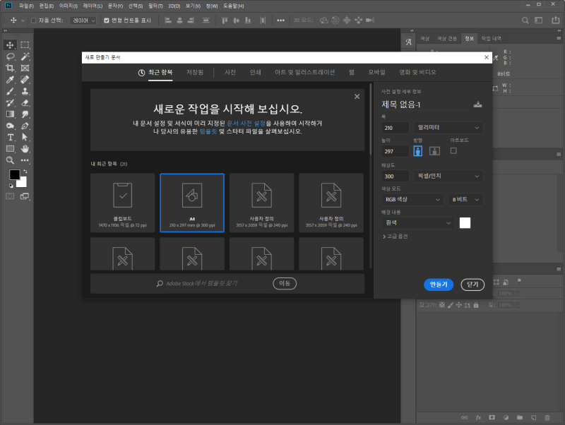 포토샵 스마트 오브젝트 알아보기 본문 이미지 4