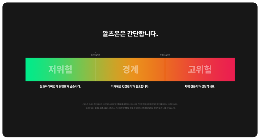 알츠온 이미지
