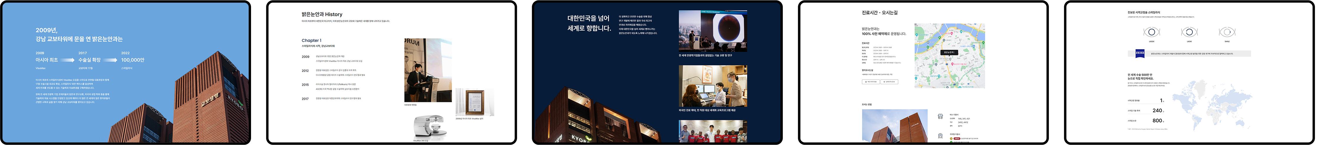 밝은눈안과 컨텐츠 이미지