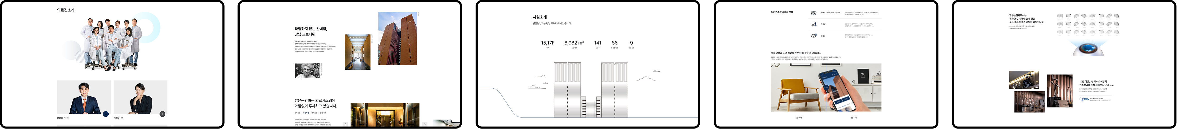밝은눈안과 컨텐츠 이미지