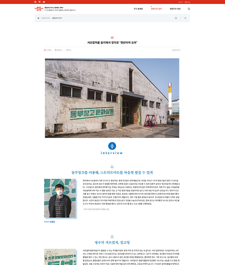 지역문화진흥원 온라인플랫폼 '문득' 상세 화면 6