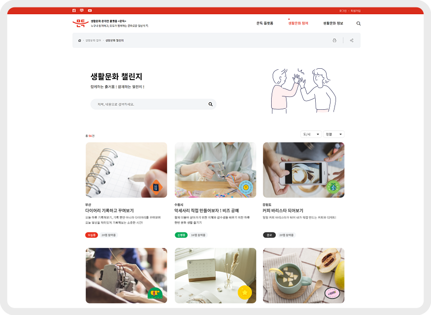 지역문화진흥원 온라인플랫폼 '문득' 상세 화면 7