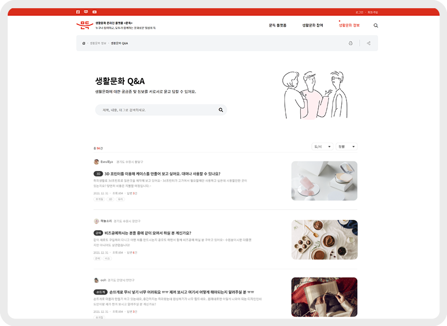 지역문화진흥원 온라인플랫폼 '문득' 상세 화면 10
