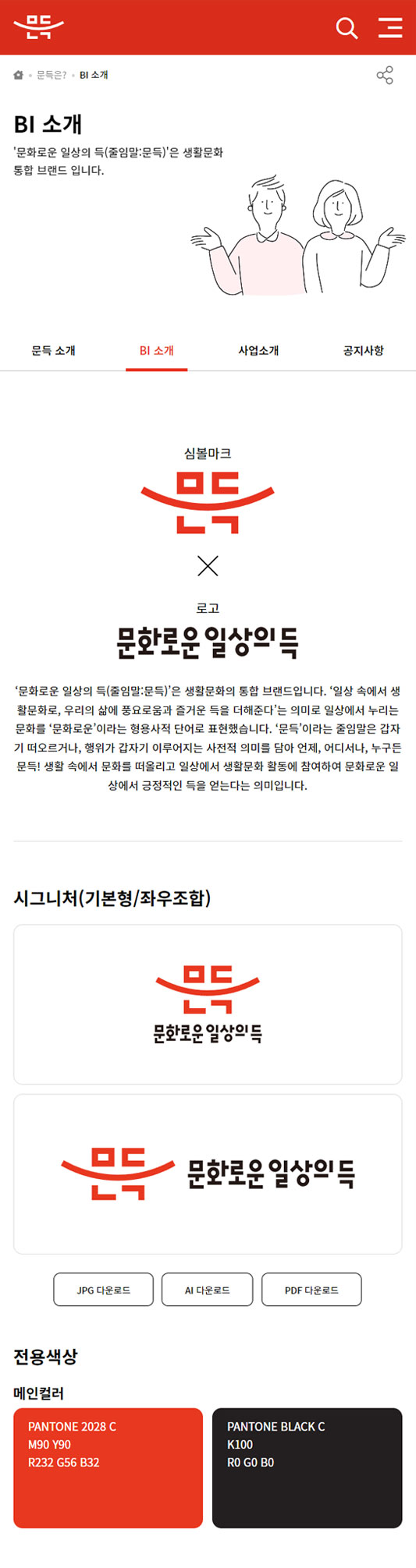 지역문화진흥원 온라인플랫폼 '문득' 상세 화면 22