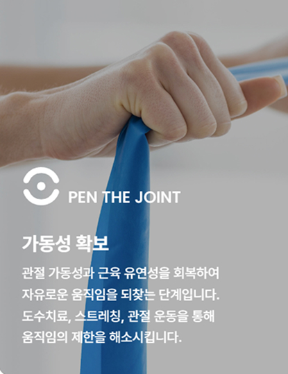 두드림정형외과 모바일 UI