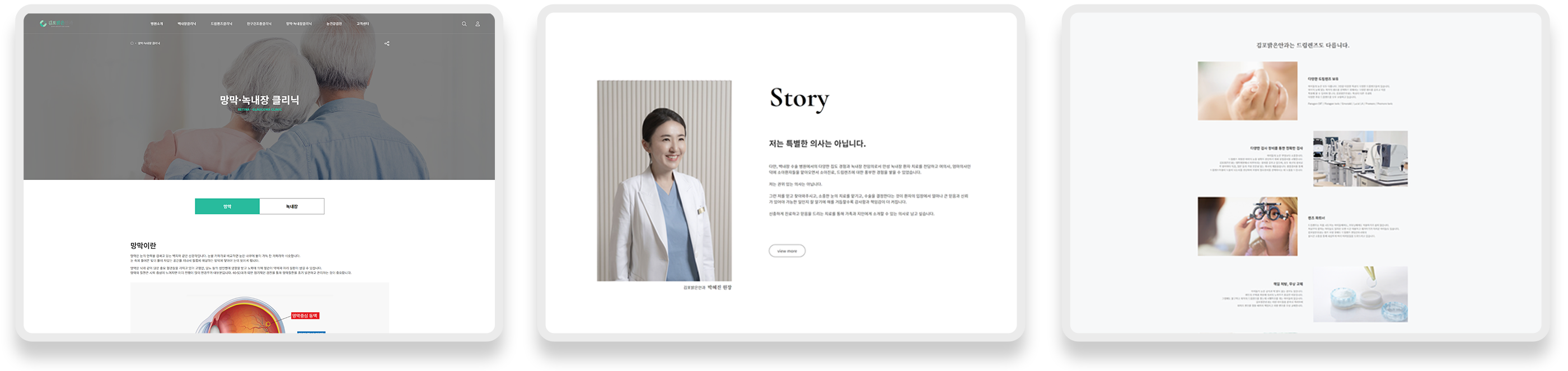 김포밝은안과 컨텐츠 이미지