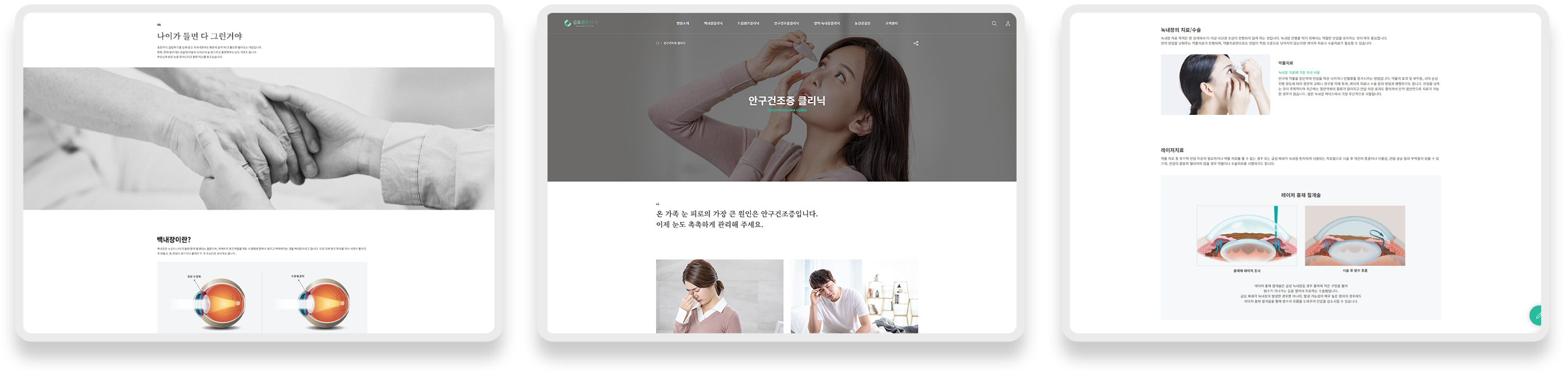 김포밝은안과 컨텐츠 이미지