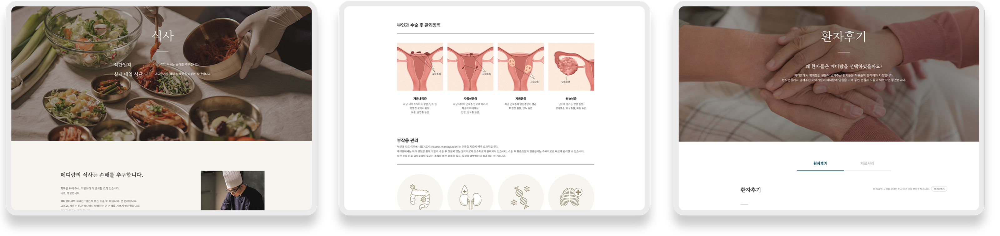 메디람 컨텐츠 이미지