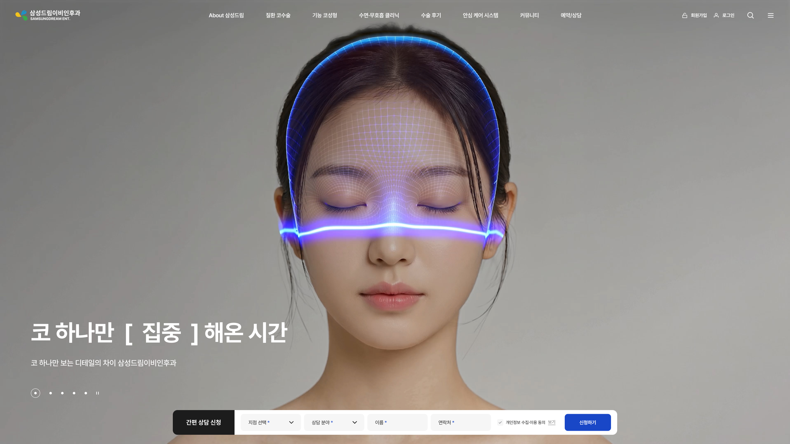 삼성드림이비인후과 메인 비주얼
