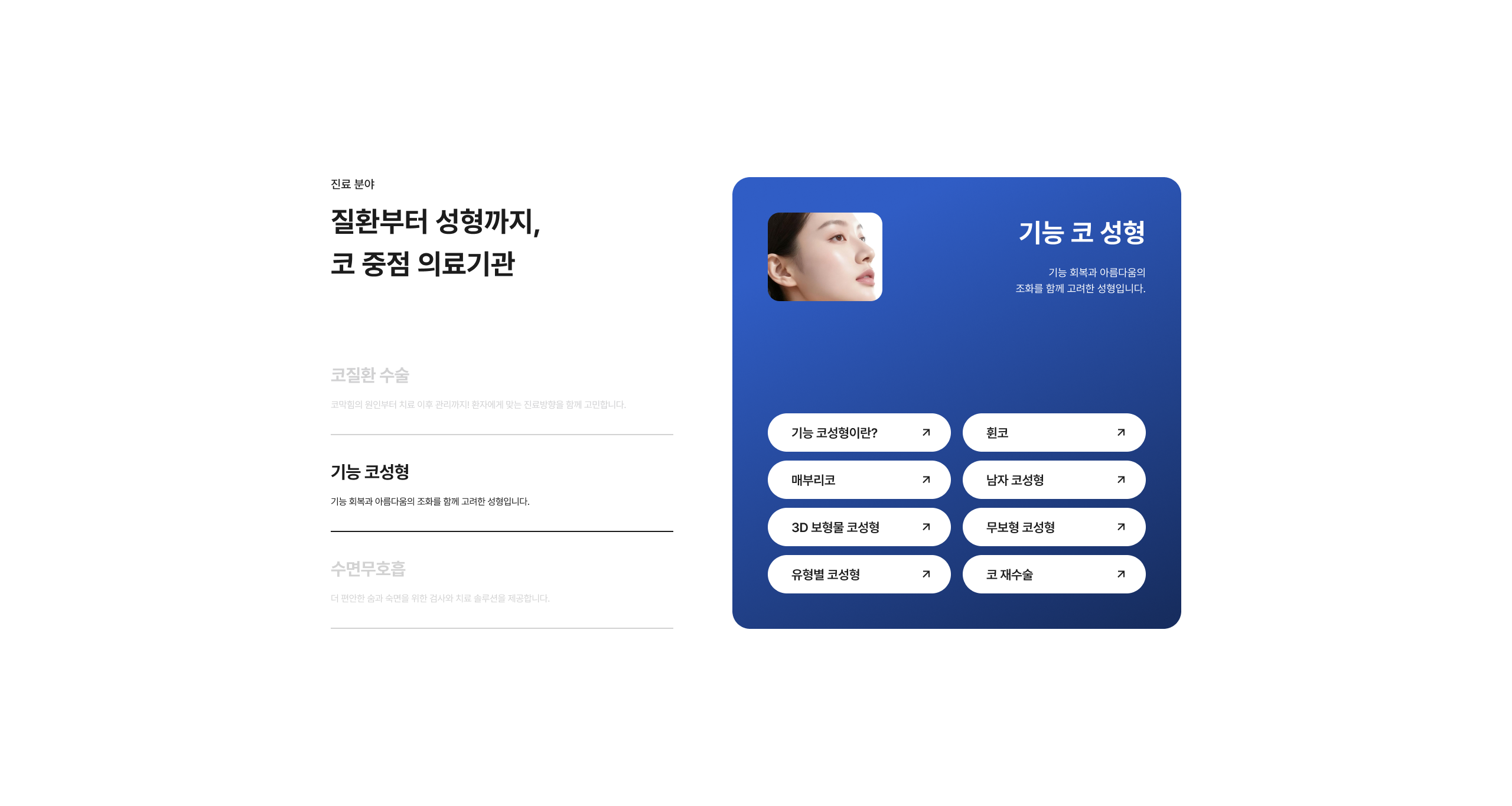 삼성드림이비인후과 홈페이지 화면 4