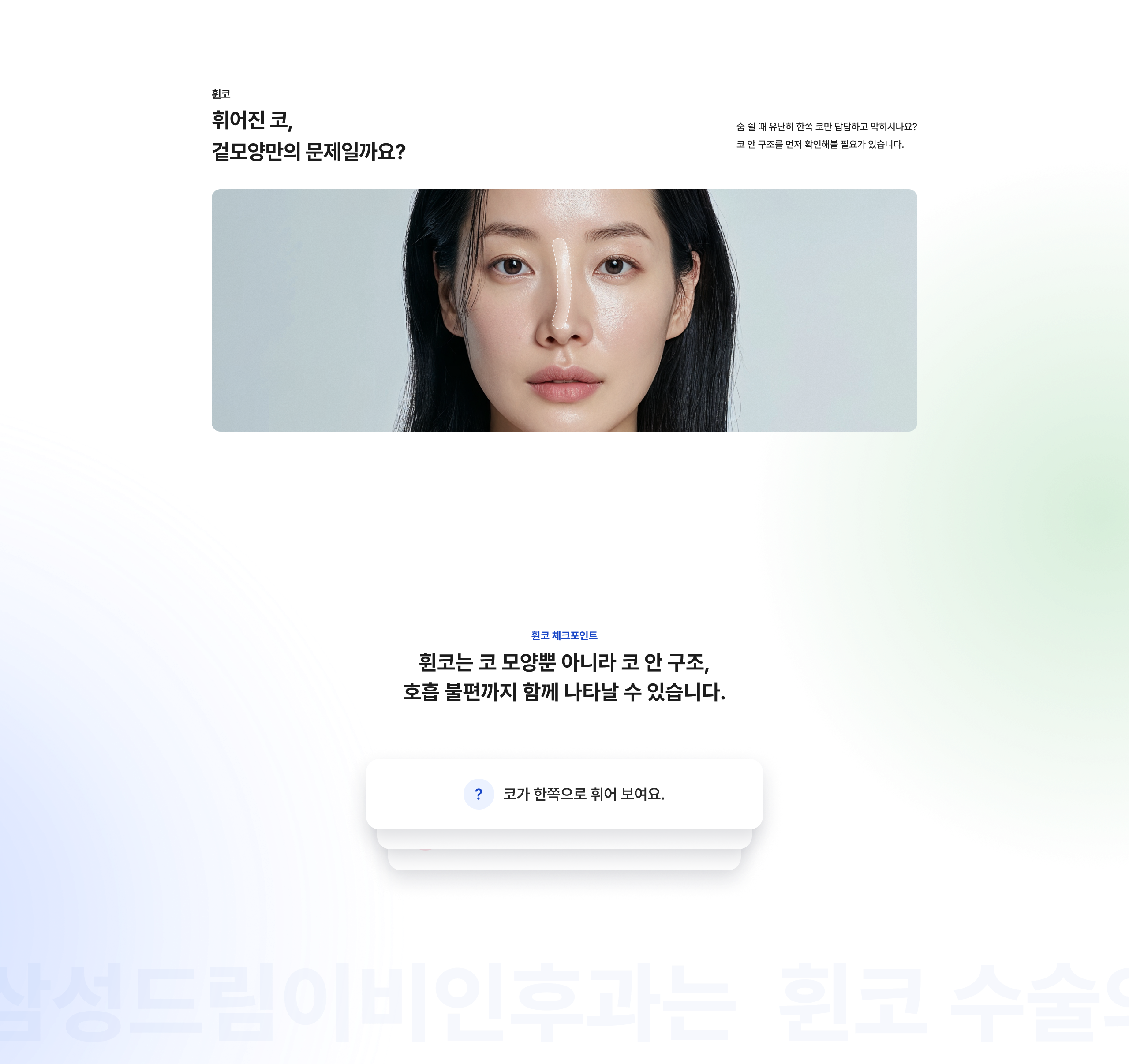 삼성드림이비인후과 상세 화면 44